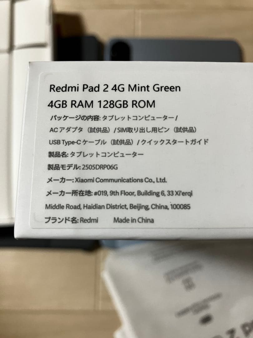 Xiaomi RedmiPad2 セルラーモデル ミントグリーン