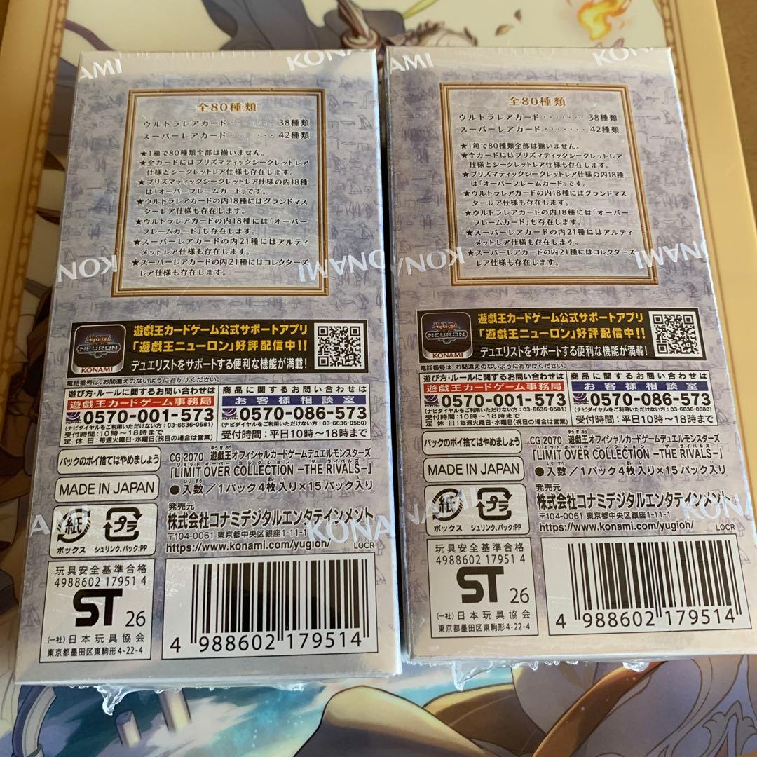 遊戯王リミットオーバーコレクション THE RIVALS シュリンク付きボックス