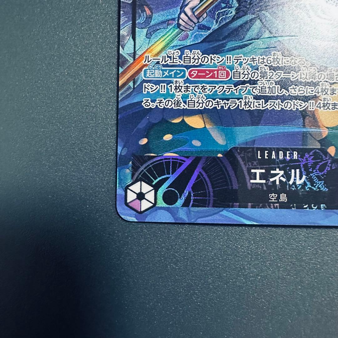 【リーダーパラレル】紫エネルセット【神避・プリン各4枚】