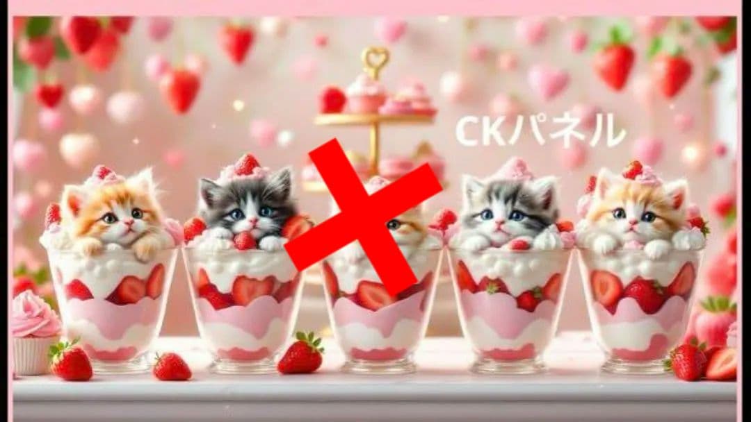 激レアねこちゃんパネル生地　ハンドメイド　CK様パネル生地