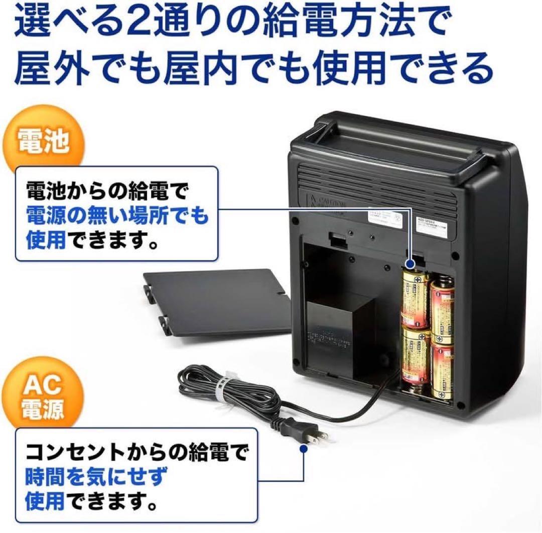 サンワサプライ 拡声器 アンプ内蔵スピーカー 400-SP044 マイク付