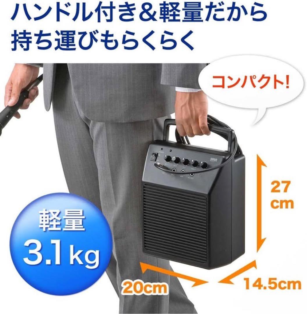 サンワサプライ 拡声器 アンプ内蔵スピーカー 400-SP044 マイク付