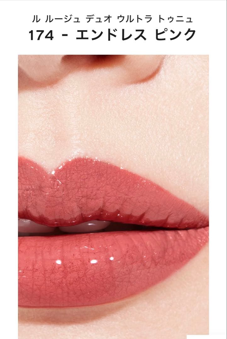 口紅 CHANEL LE ROUGE DUO ULTRA TENUE 174