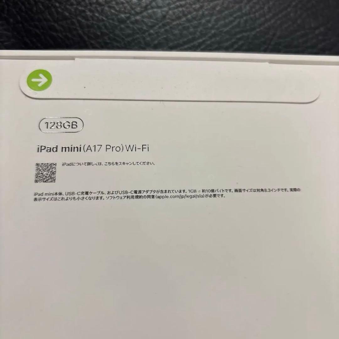 Apple iPad mini (第7世代) 8.3インチ　128GB