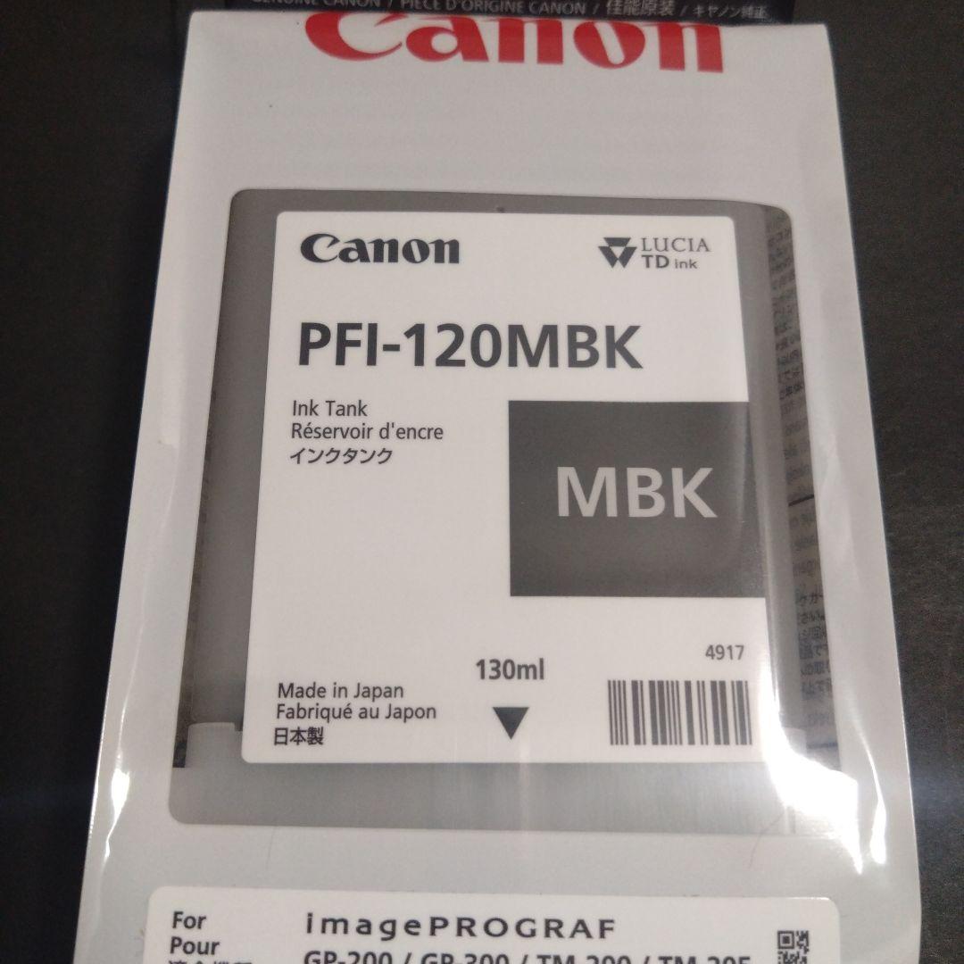 Canon PFI-120MBK.Y 2本セット