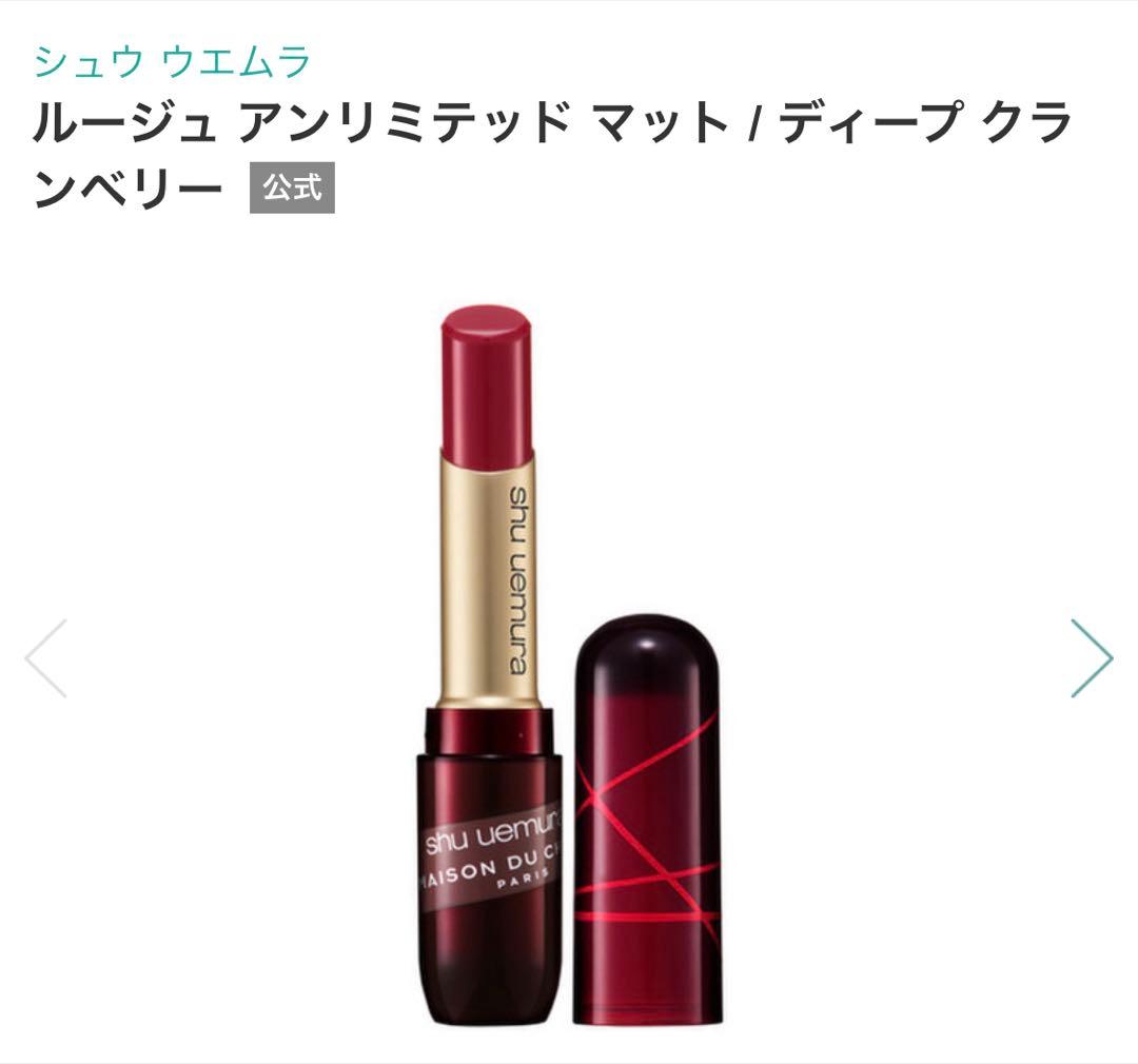 shu uemura シュウウエムラ　口紅　3本セット　メゾン・デュ・ショコラ