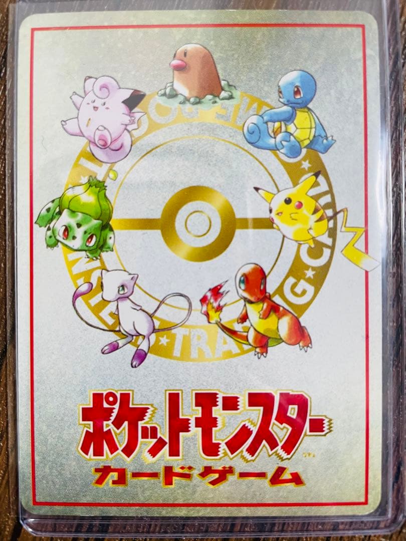 【ポケモンカード】オーヤマのピカチュウ　旧裏面　美品　市場高騰中！