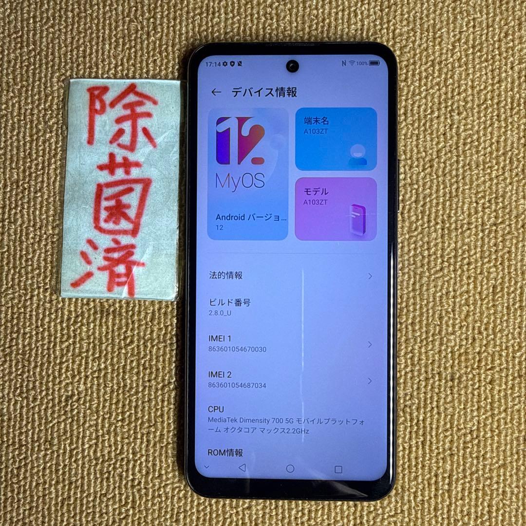 スマートフォン本体 ZTE Libero 5G ll A103ZT 64GB SIM FREE