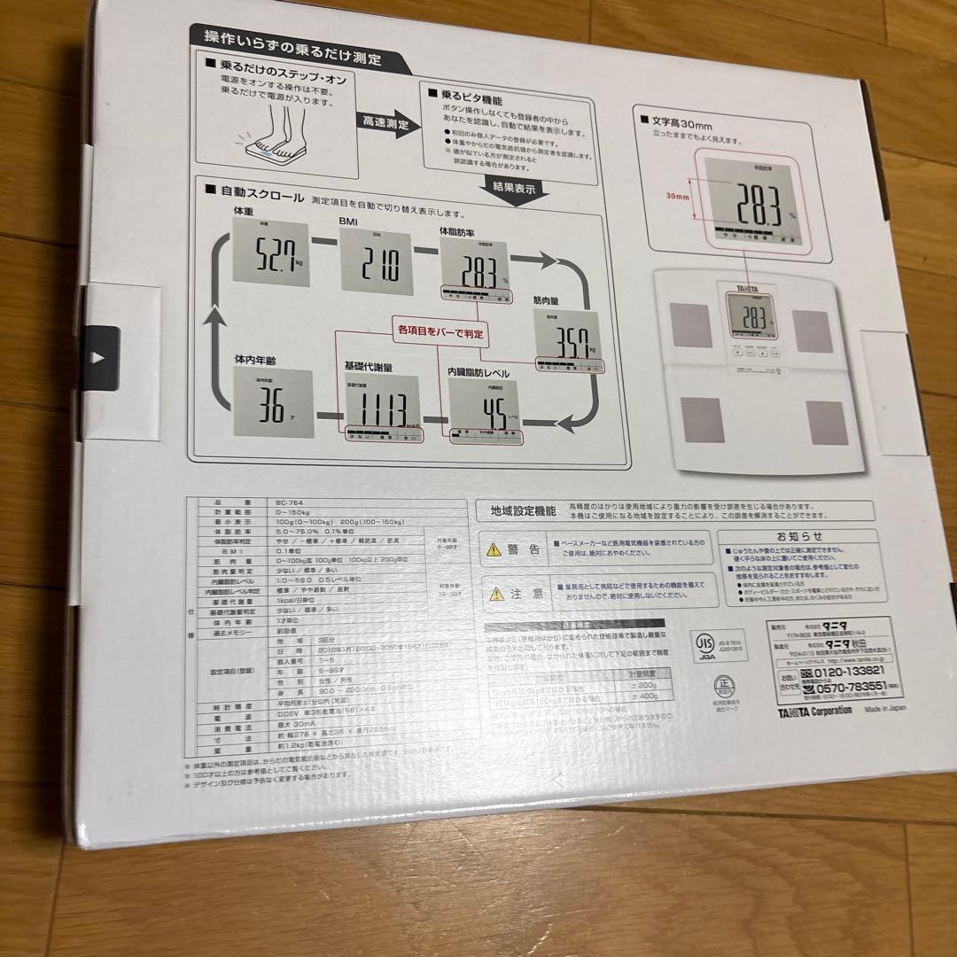 タニタ　体組成計 BC-764-WH 新品、未使用品