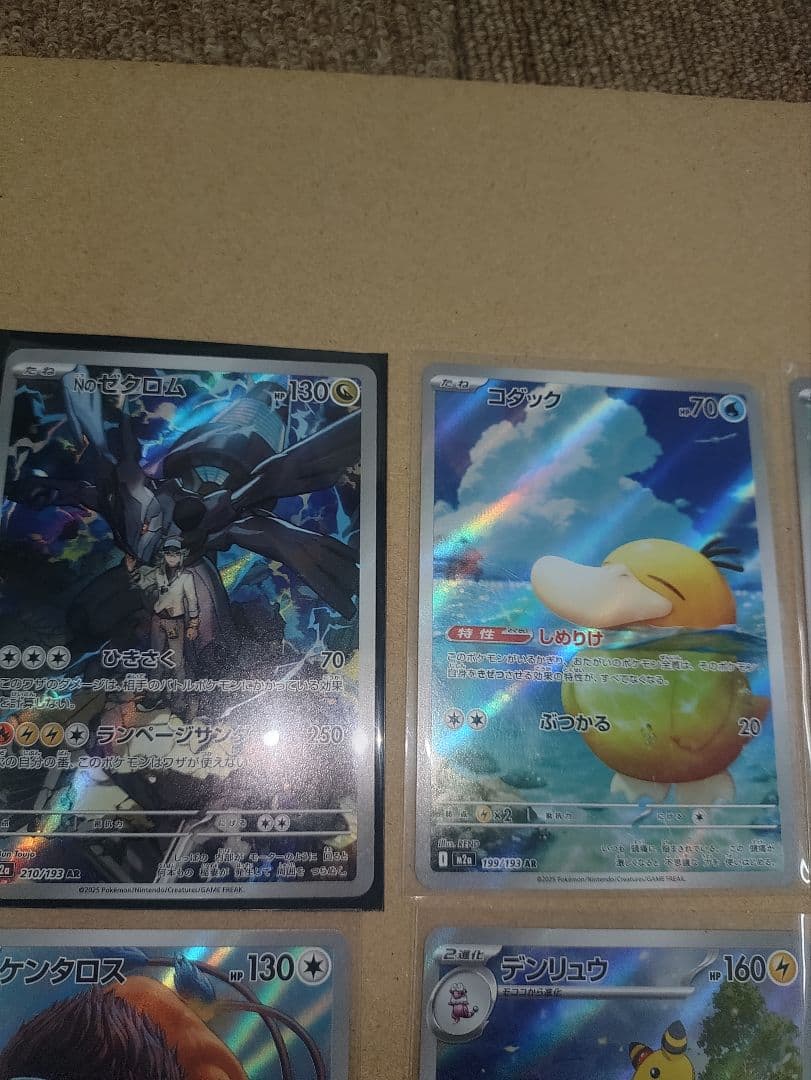 ポケモンカード AR 30枚 コダック Nのゼクロム
