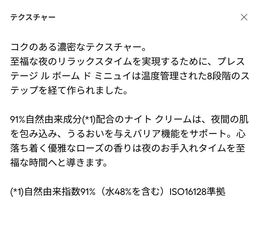 ディオール プレステージ ルボームドミニュイ & ユイルネクターアンテグラール