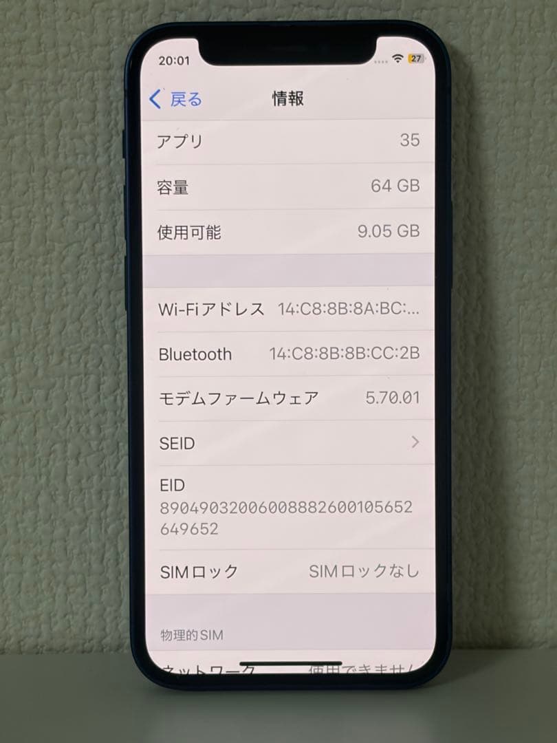 Apple iPhone12mini 64GB 本体 ブルー
