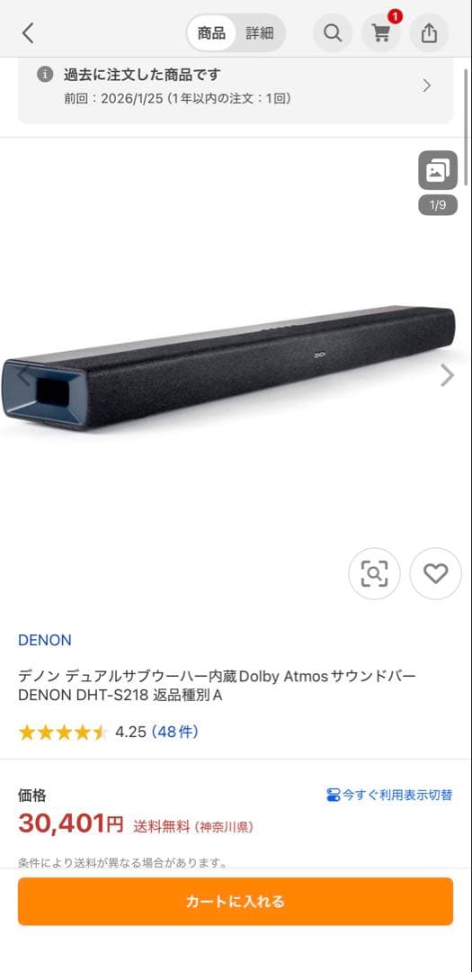 Denon DHT-S218 2026年1月25日購入品