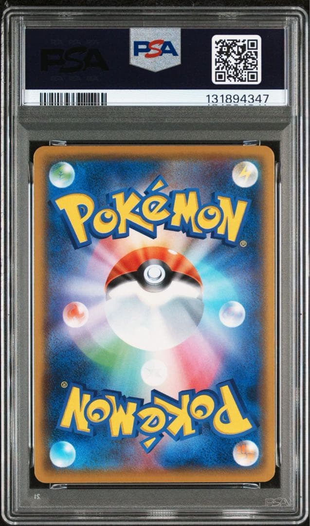 PSA10 ピカチュウ 001/028 s8a 25th ANNIVERSARY