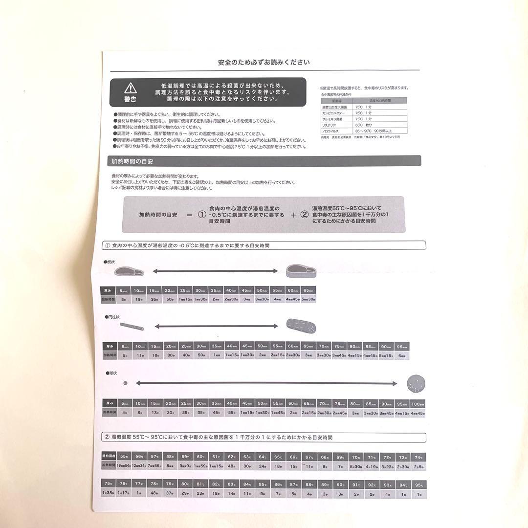 【最終価格】【新品未使用】BRUNO コンパクト低温調理器