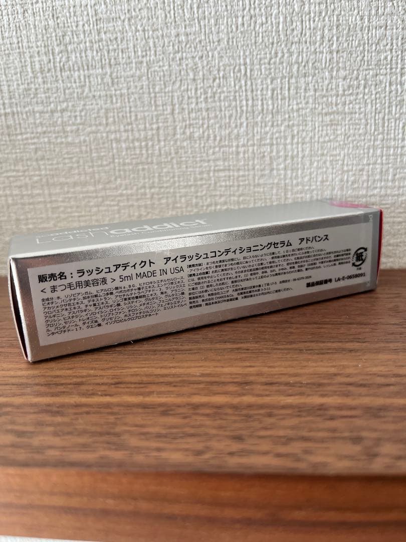 【正規品】ラッシュアディクト　まつ毛美容液