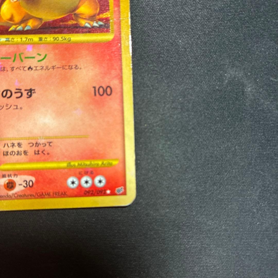 リザードン LV.76 ポケモンカード