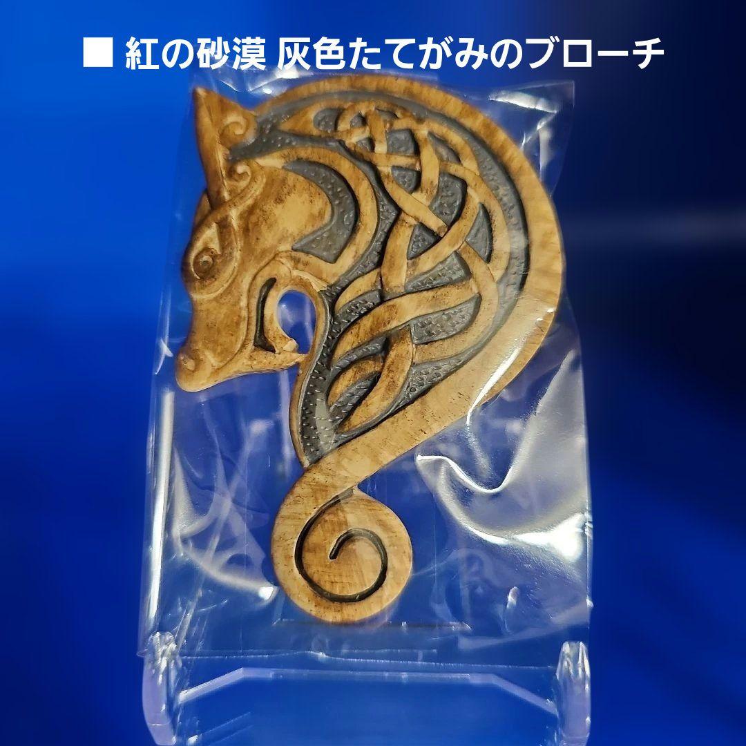 【新品】紅の砂漠 限定特典 キャラクターグッズ まとめ売り