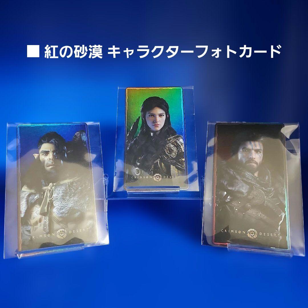 【新品】紅の砂漠 限定特典 キャラクターグッズ まとめ売り