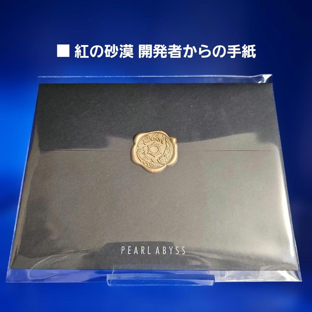【新品】紅の砂漠 限定特典 キャラクターグッズ まとめ売り
