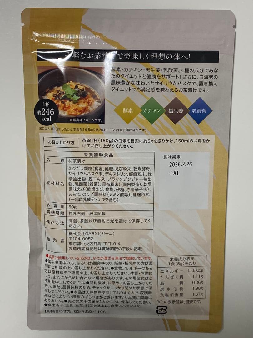 【新品未開封】プレミアム酵素漬け 4袋セット