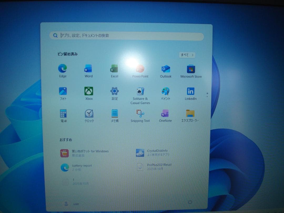HP ノートPC TPN-C126 Microsoft Office2021