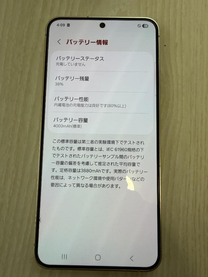 Galaxy S24 アンバーイエロー 256GB