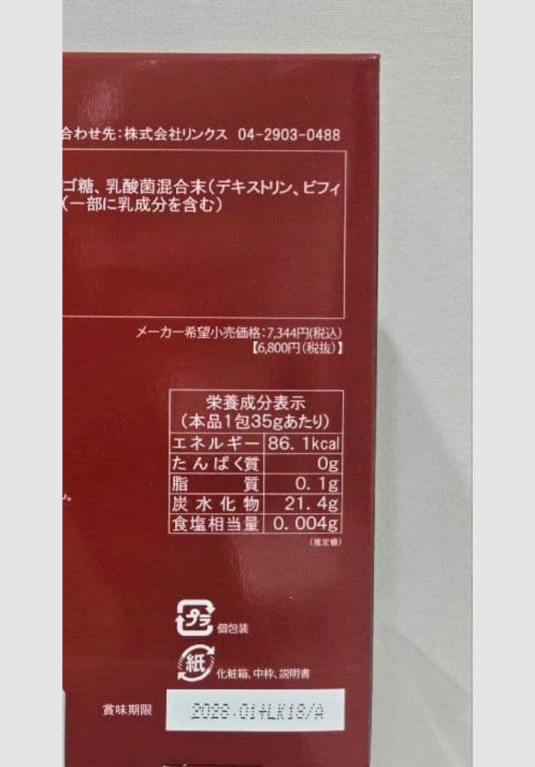 2箱　パイラスプラッシュプラス　PYR　35g×5包×2箱