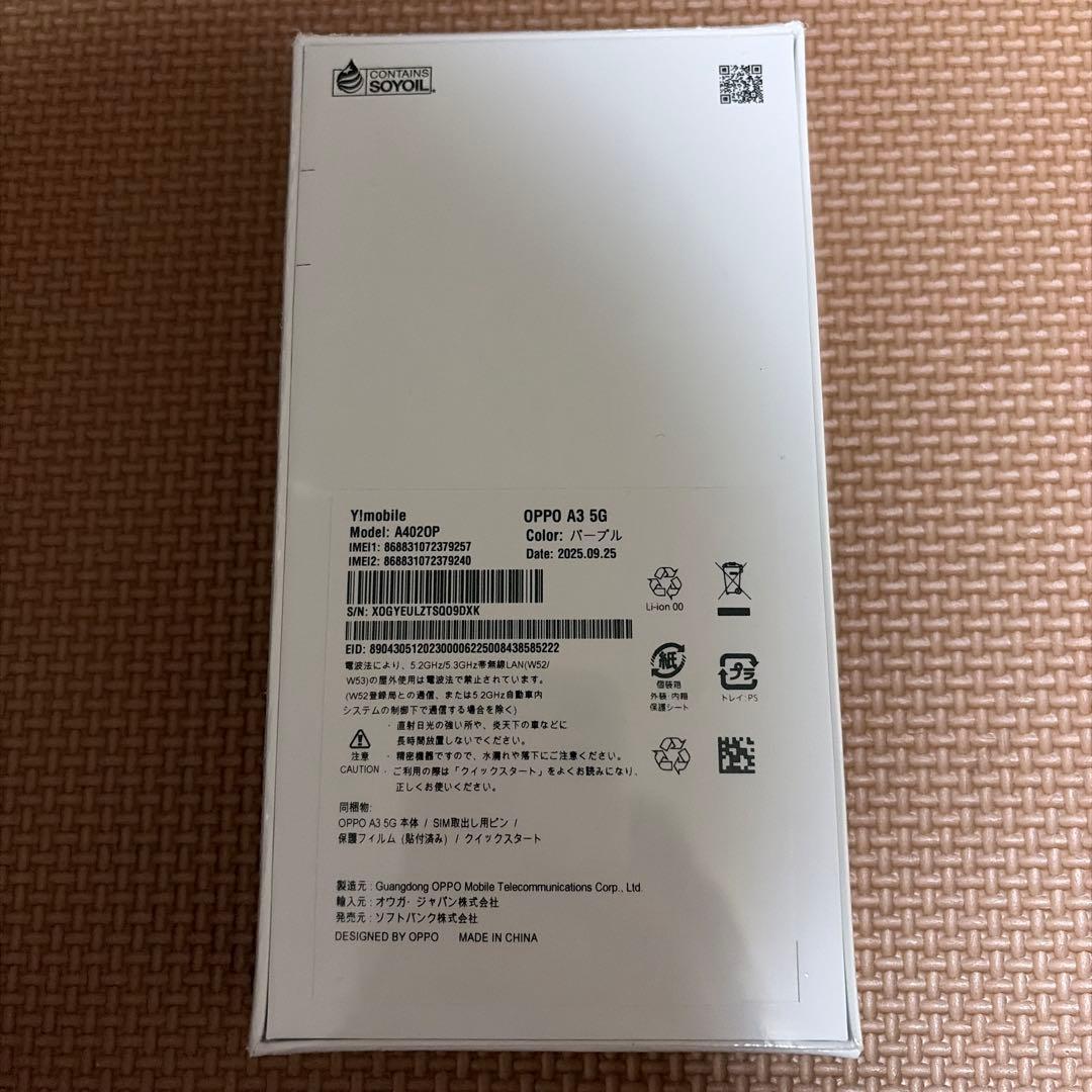 OPPO A3 5G パープル 新品、未開封
