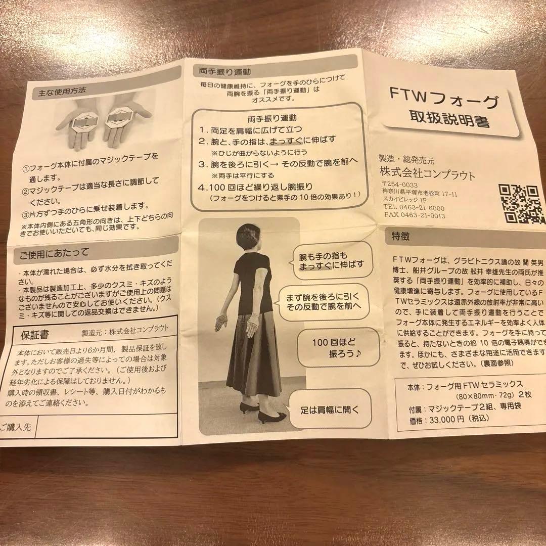 FTW フォーグ　2枚セット　ケース付き