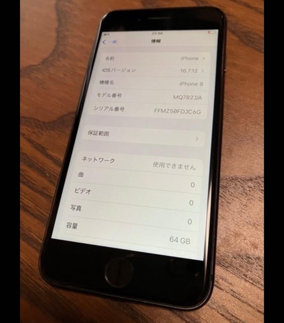iPhone8 64GB スペースグレイ