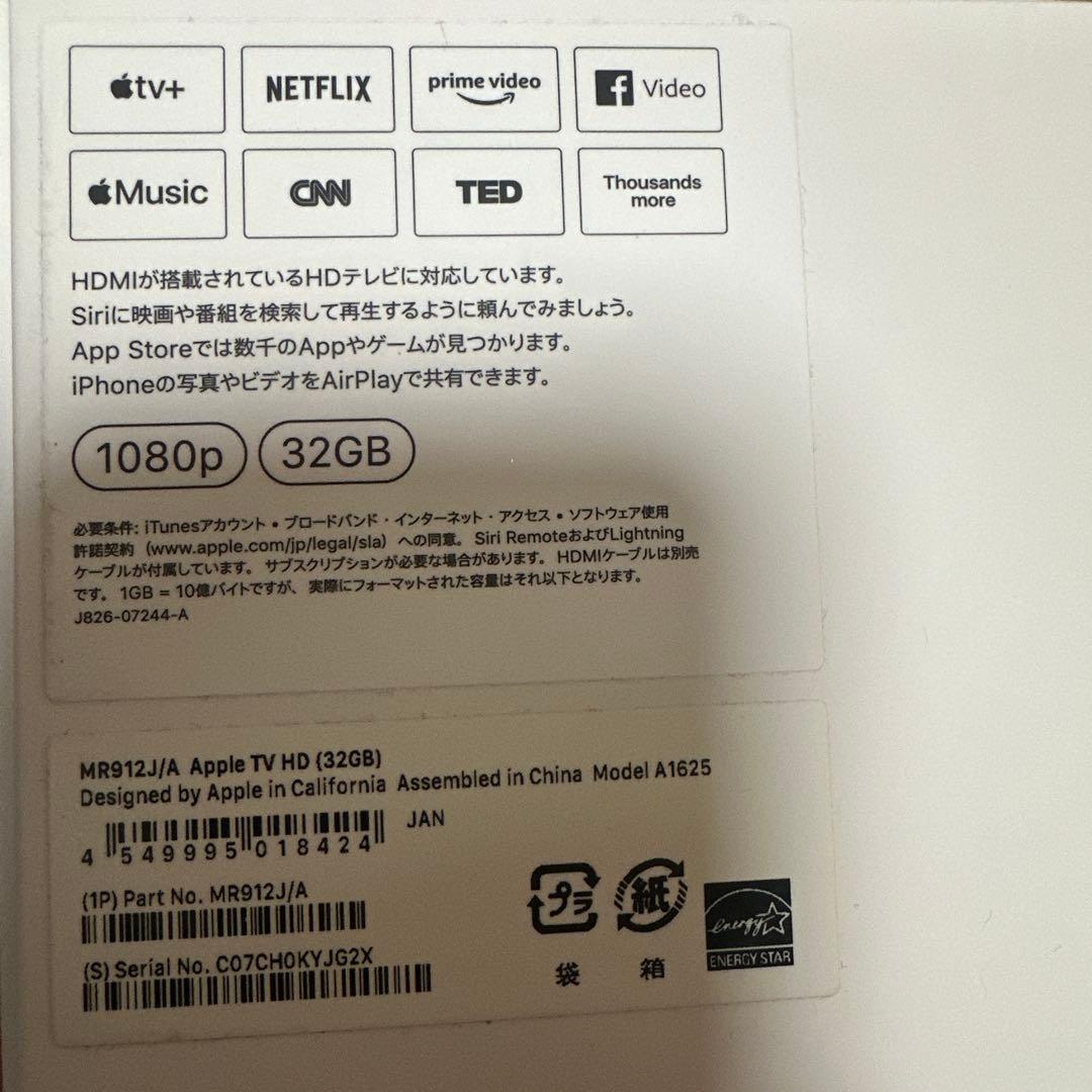 Apple TV HD (32GB) リモコン付き