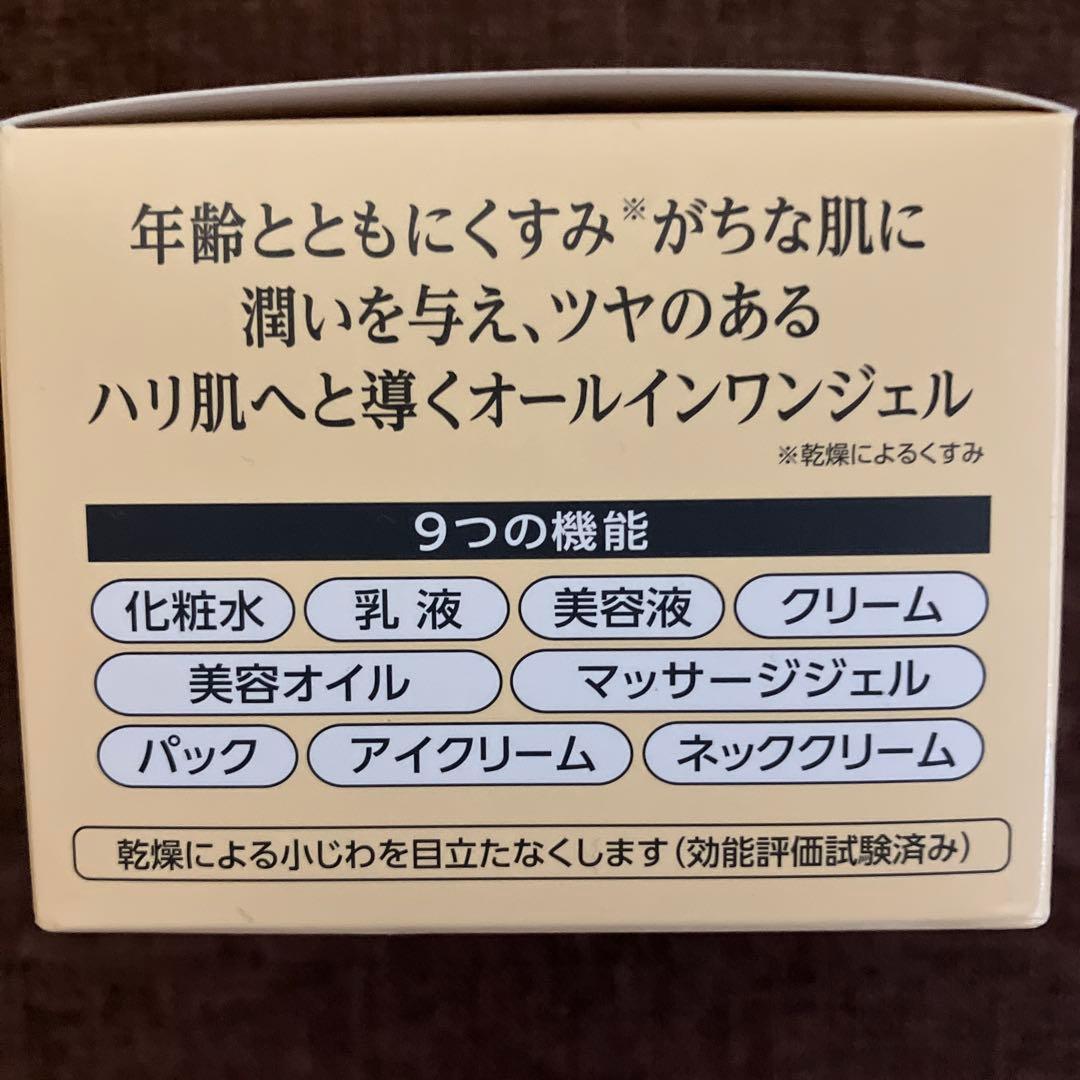 コラリッチ EX ブライトニングリフト オールインワンジェルクリームa 120g