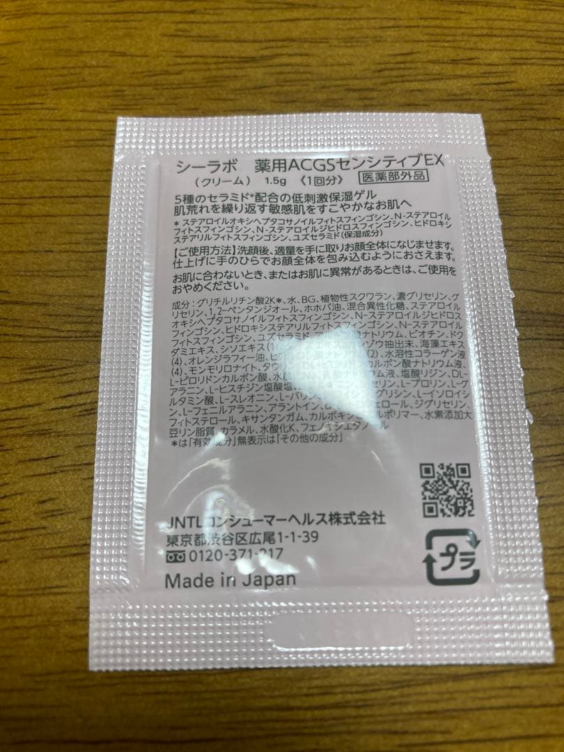 ドクターシーラボ アクアコラーゲンゲル エンリッチリフトEX プラセンタ 50g