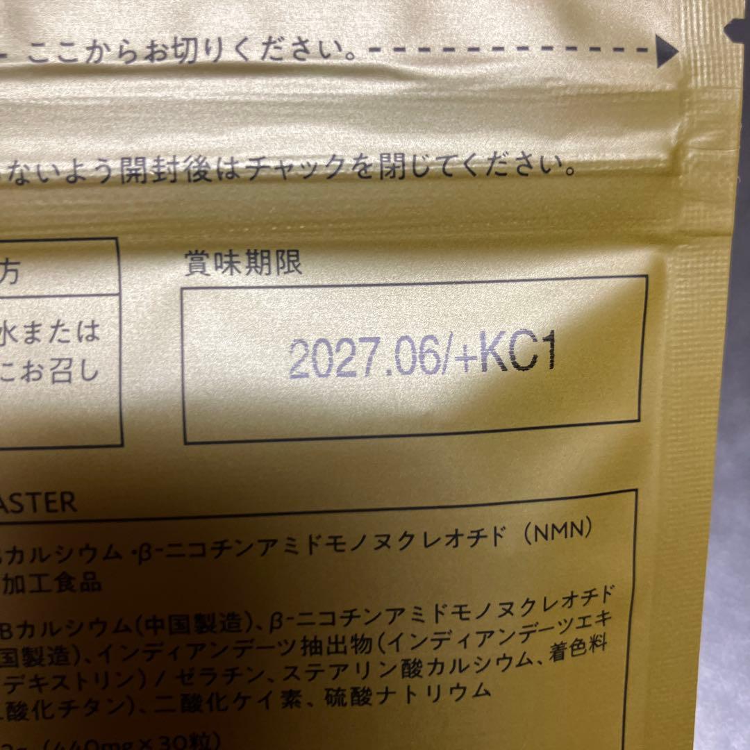 HMB NMN ダイエットサプリ 30包入り×7袋