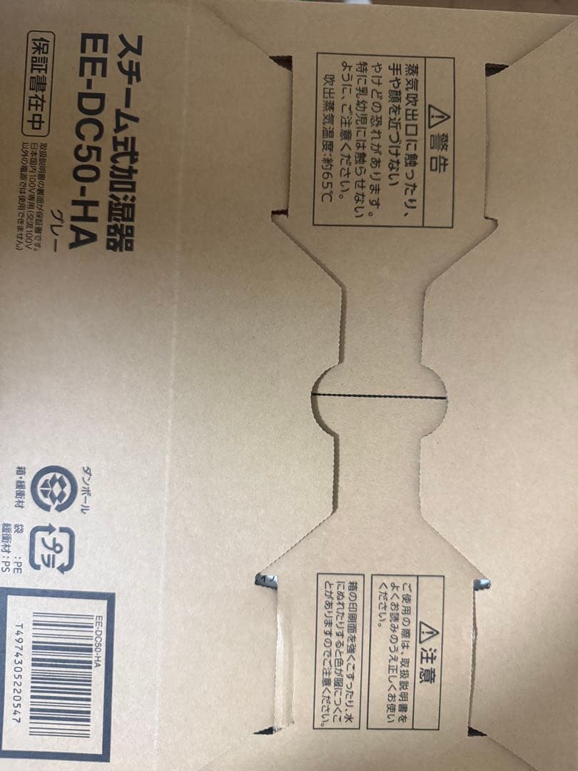 Zojirushi スチーム式加湿器 EE-DC50-HA