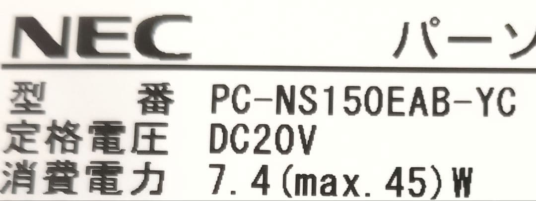 Λ NEC PC-NS150EAB-YC ストレージ無 12GB