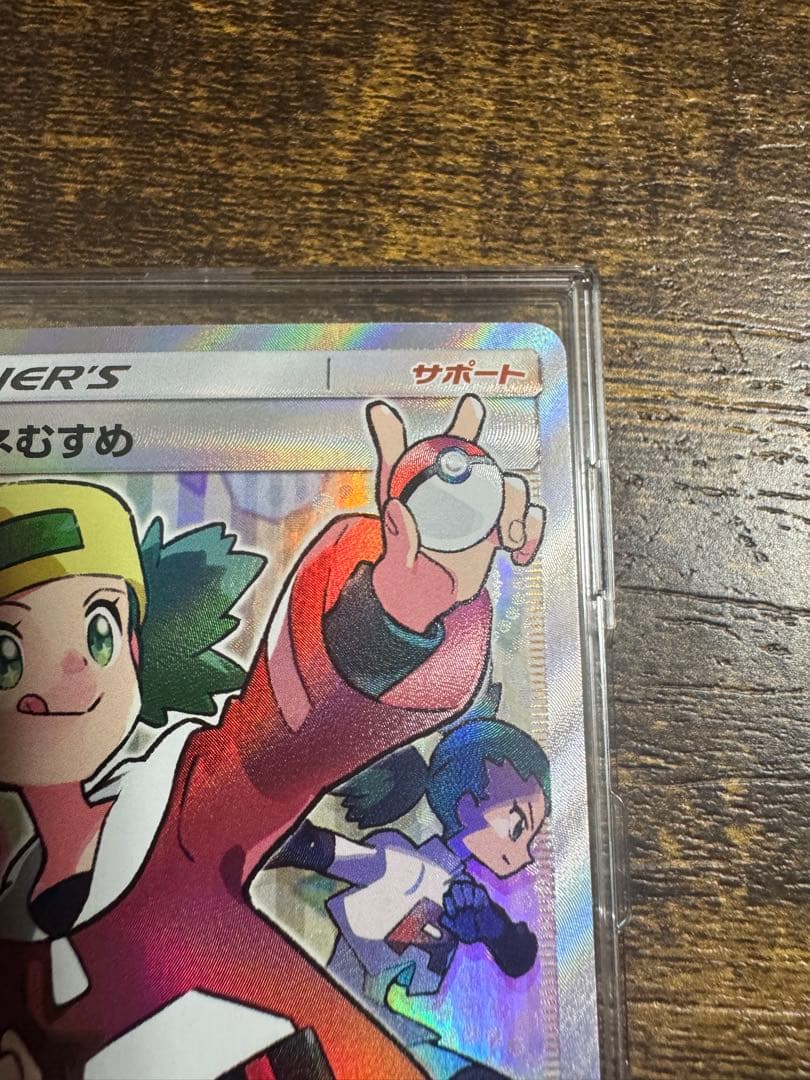 た*く様 ポケモンカード モノマネむすめ