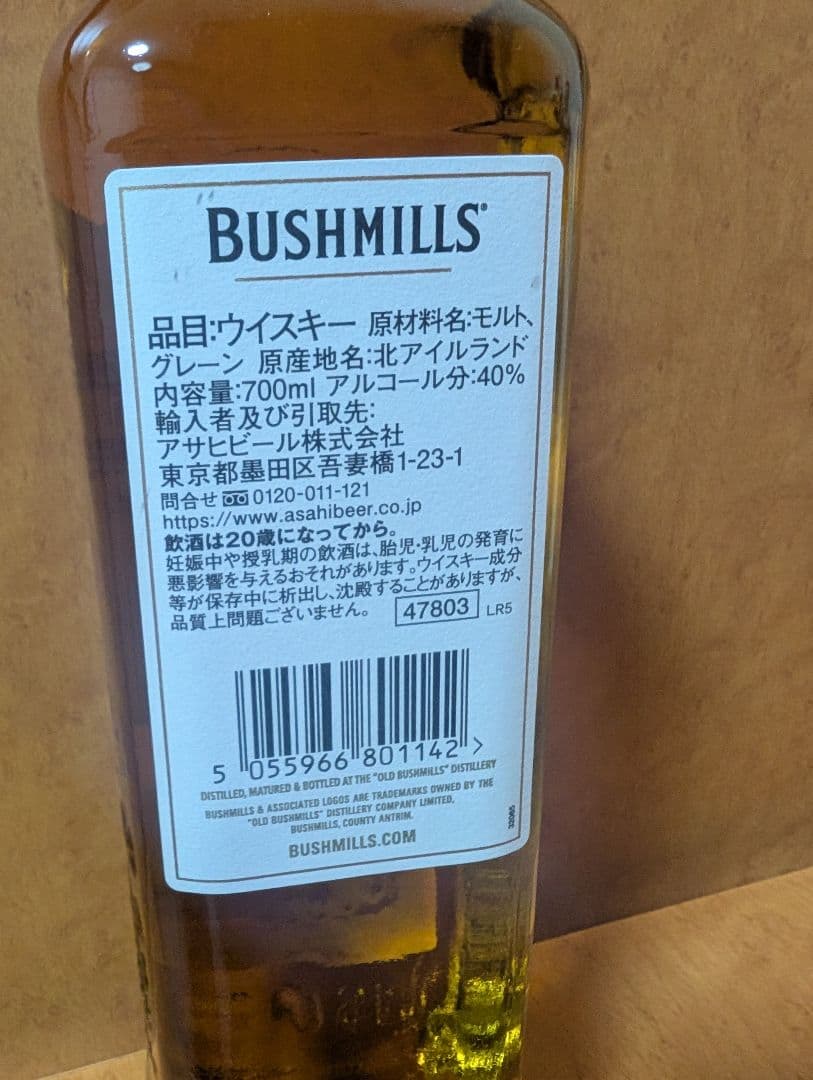 ウイスキー3本、ハイボール3本お得なセット！