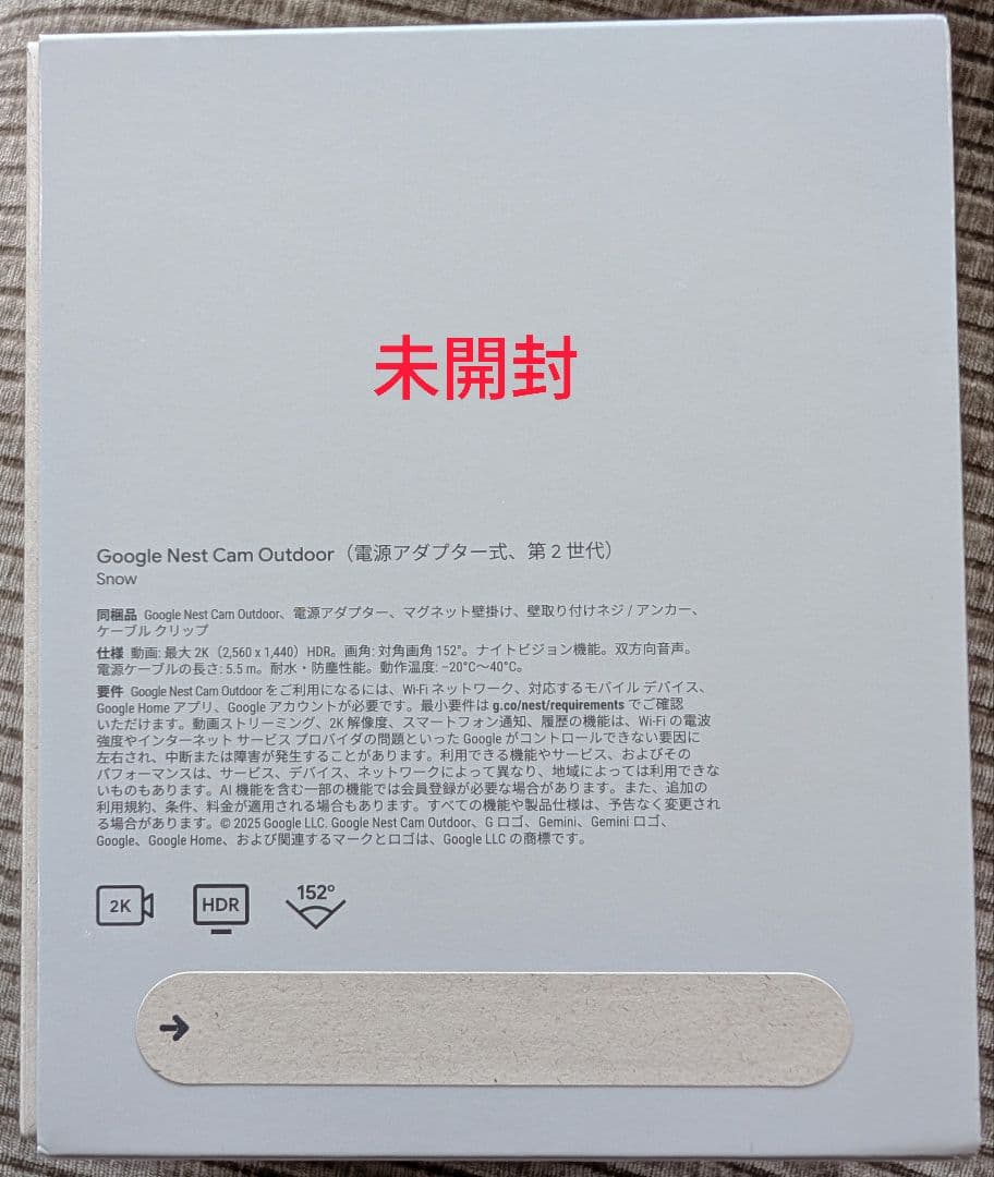 【新品未開封】Google Nest Cam Outdoor第2世代(2K録画)
