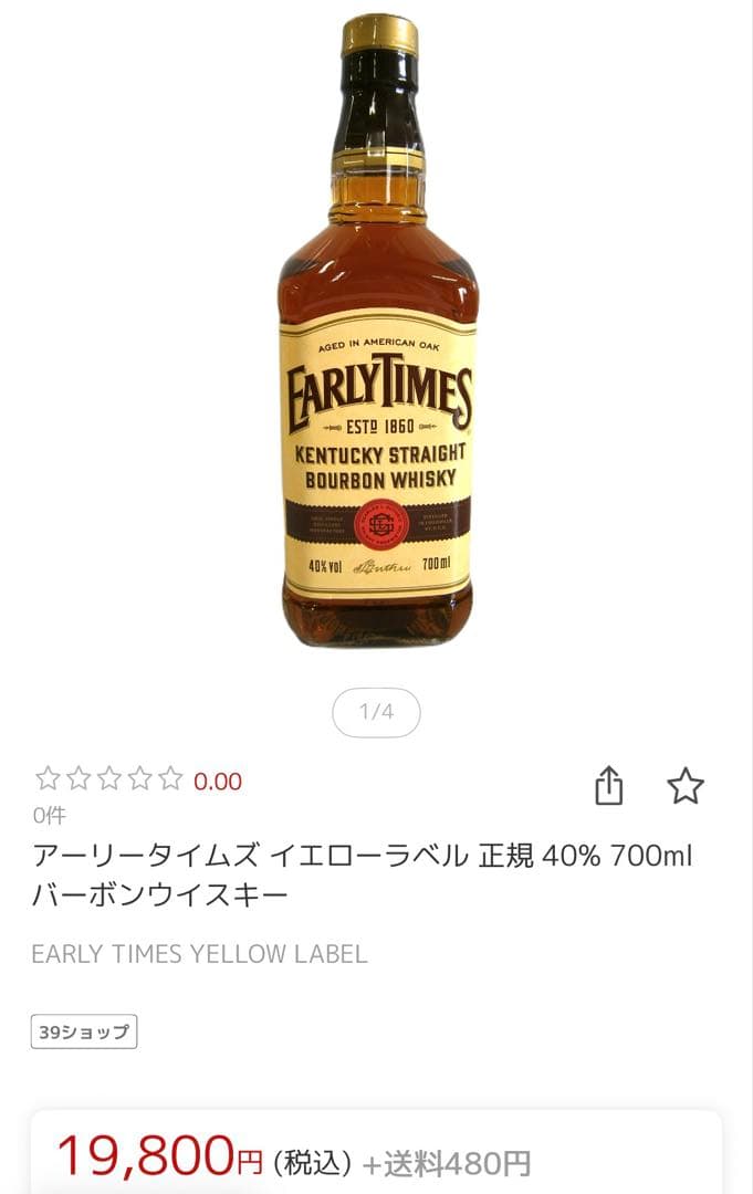 【新品未開栓】EARLY TIMES バーボン ウイスキー イエローラベル