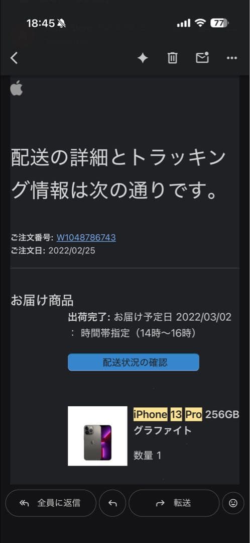 iPhone 13 Pro 256GB グラファイト