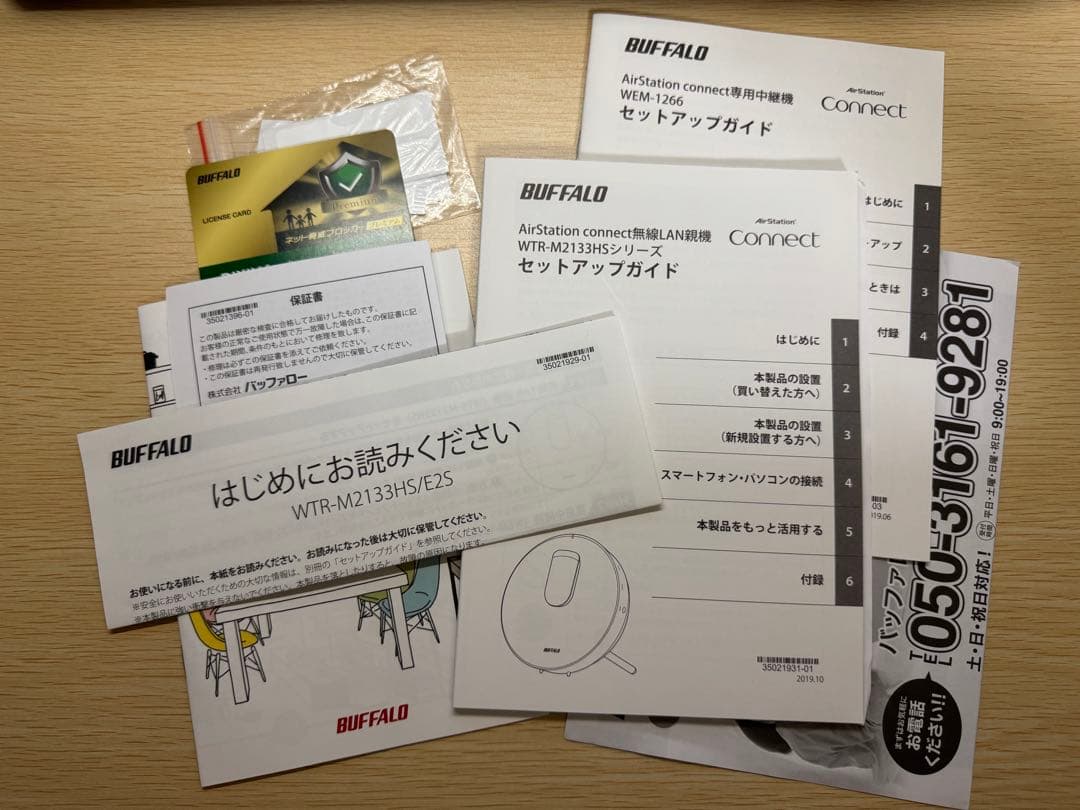 BUFFALO Air Station Connect 無線LAN　ジャンク
