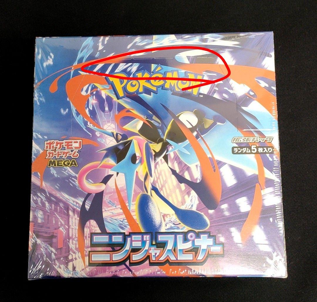 【新品未開封】ニンジャスピナー シュリンク付き 1BOX