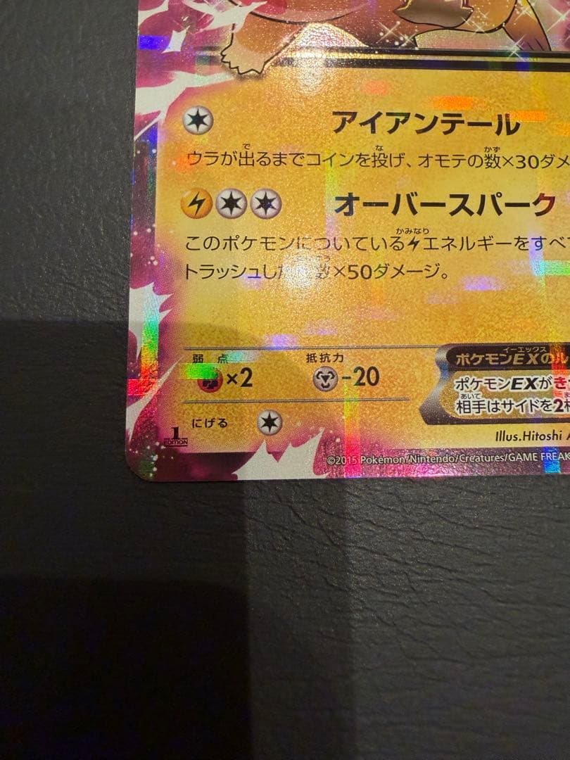 ポケモンカード　ピカチュウex cp2 008/027 xy