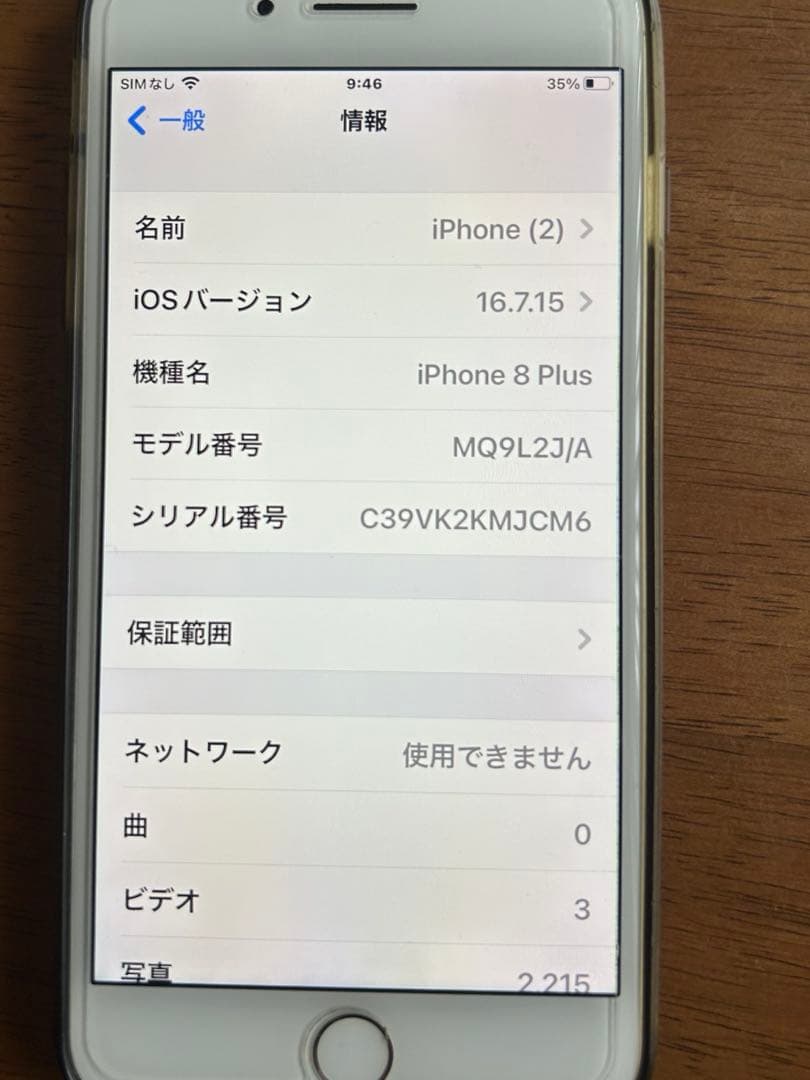 iPhone 8 plus 64GB SIMフリー