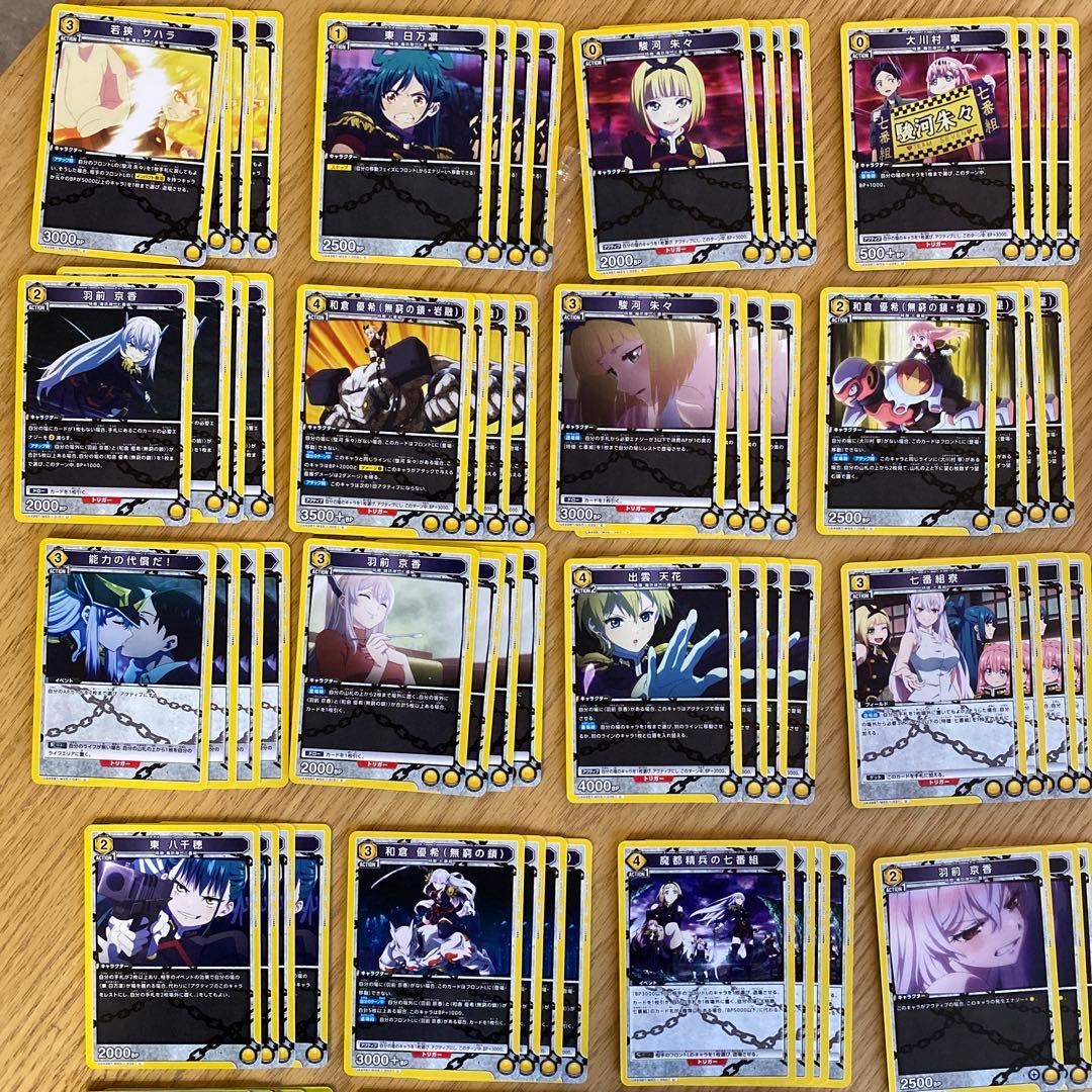 ユニオンアリーナ スレイブ 黄色 SR以下4コン