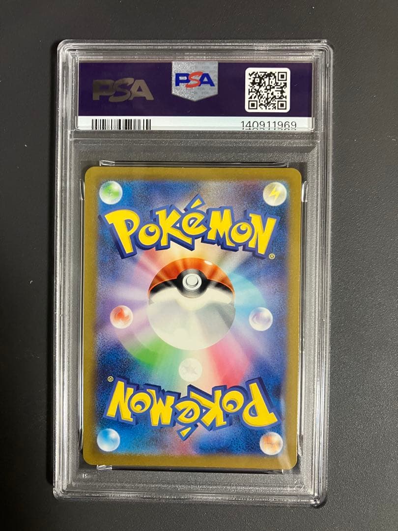 PSA10】リザード AR 169/165 ポケモンカード151 2023年