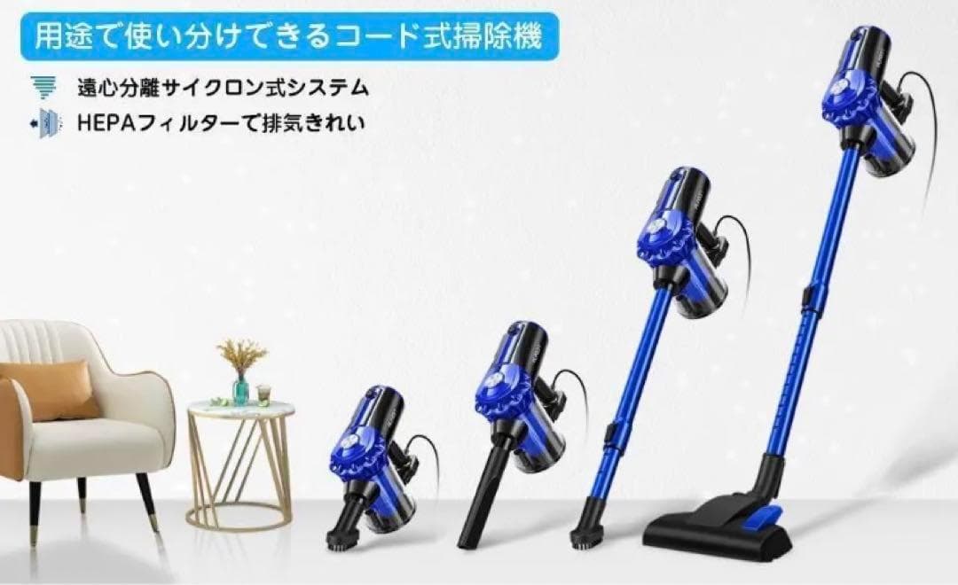 掃除機 コード式 サイクロン 2way スティッククリーナー 17000pa 青