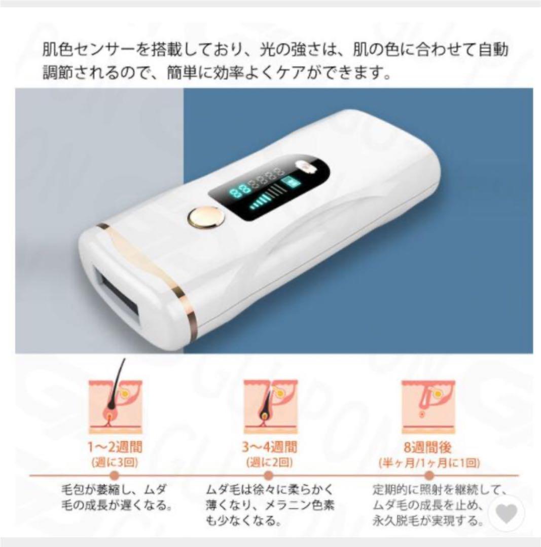 脱毛器《新品！》